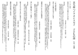 北九州 ハ イ ク de ス カ イ 子ど も の 部