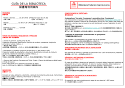 利用案内 - セルバンテス文化センター東京