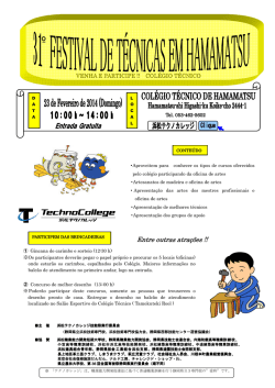 技能祭ちらしポルトガル語(Informativo sobre Festival de Tecnicas)