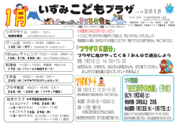 プラザDEアート