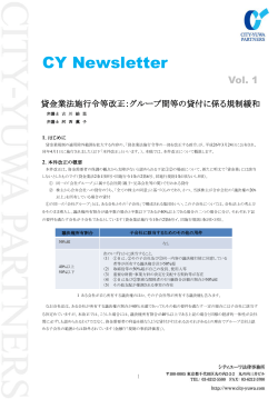 CY Newsletter