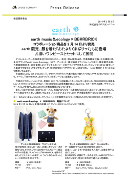 earth music earth music＆ecology&times;BE@RBRICK BE@RBRICK BE