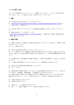 WEB SITE Fukushima including QA JPN to be PDF
