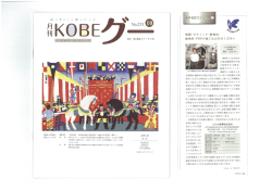 刊K。BE - ユタカ産業株式会社