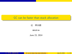 GC can be faster than stack allocation