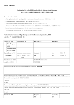 (Form 別紙様式) Application Form for KEK Scholarship for