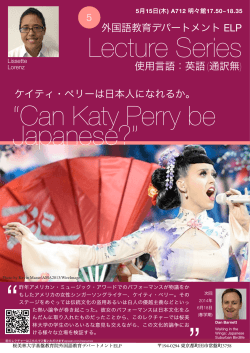 Lecture Series “Can Katy Perry be Japanese?”