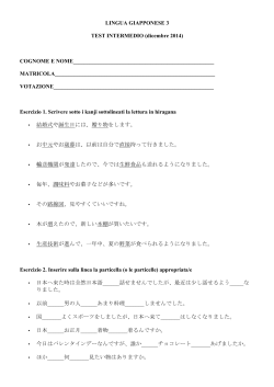 Test intermedio di LIngua giapponese 3 (dicembre 2014)