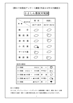 （PDF/368KB） 平成26年7月