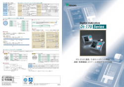 DI-170 Series