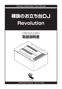 裸族のお立ち台DJ Revolution