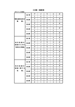 DD第1種