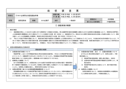 中小企業再生支援協議会事業