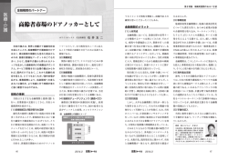 記事詳細はこちらから