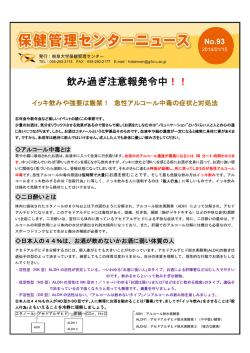 飲み過 過ぎ注意報発令中！！ ！！