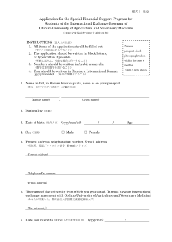 Application for the Special Financial Support Program for Students