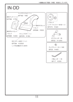 IN-DD - Inno