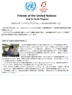 Friends of the United Nations Sing for Smile Program
