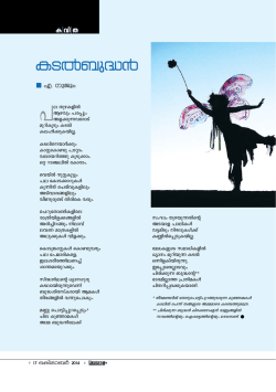 J-Tv-f&curren;-趗- - Malayalam Vaarika