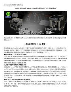 DK-Q1HX - 株式会社ディラック
