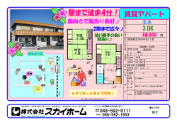 賃貸アパート