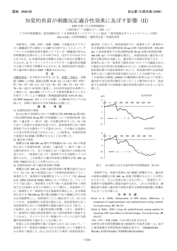 詳細 - 日本心理学会