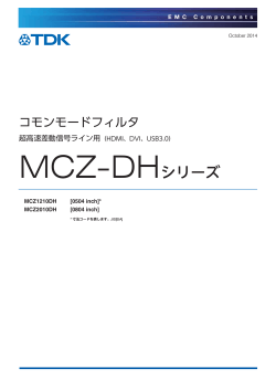 MCZ-DHシリーズ - TDK Product Center