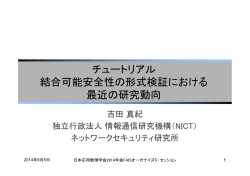 講演資料