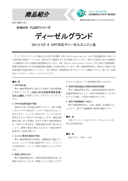 商品紹介