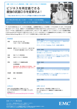 ビジネスを再定義できる 最強の武器DBを変革せよ !