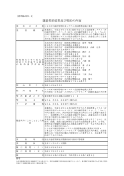 H26河川維持管理DBシステム全国標準化検討業務
