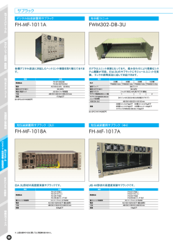 FH-MF-1018A FWM302-DB-3U FH-MF-1011A FH-MF