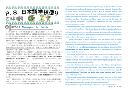 学校 より Mensagem da Escola