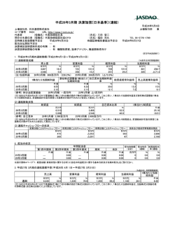 椰DA韓 - 日本通信