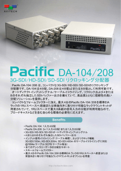 Seneca DA-104/208 リクロッキング分配器 最新日本語カタログの追加