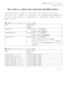 印刷される方はこちらをご覧ください（PDF形式、81.4kバイト）