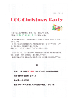ECC Christmas Da伽