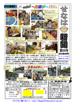 ブログもご覧下さい http://village000senaha.ti-da.net/