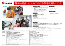 蟻『隷翼DA 将来の幹部へ。 あなたのやる気を歓迎します !