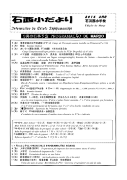 Informativo da Escola Ishihamanishi