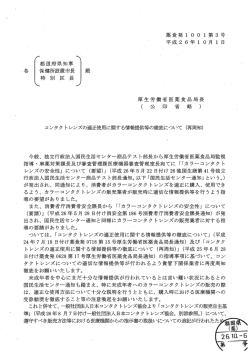 （再周知） [PDFファイル／159KB]