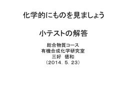 前回の小テストの解答と解説