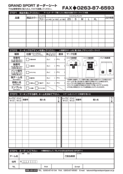 0263-87-6593 FAX - Grand Sport Japan