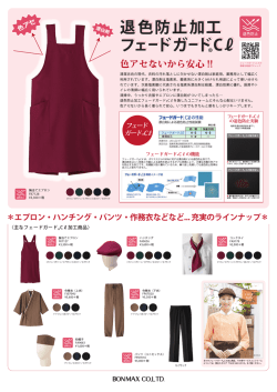 色アセないから安心 !!