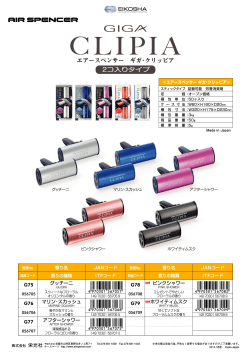 CLーPーA - AIR SPENCER
