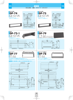 DP-72-1