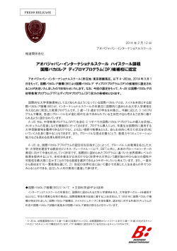 【press release】DP candidate(JA)