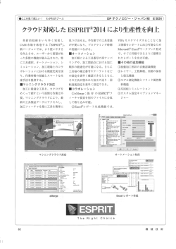 DPテクノロジー･ジャパン(株)