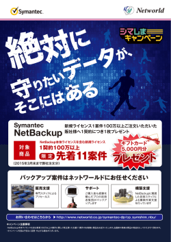 キャンペーンチラシダウンロード(PDF1.1MB)
