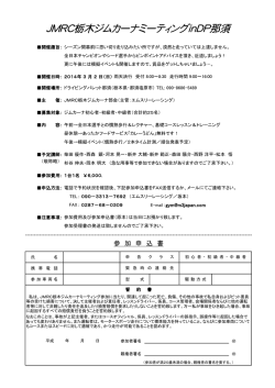 JMRC栃木ジムカーナミーティングinDP那須